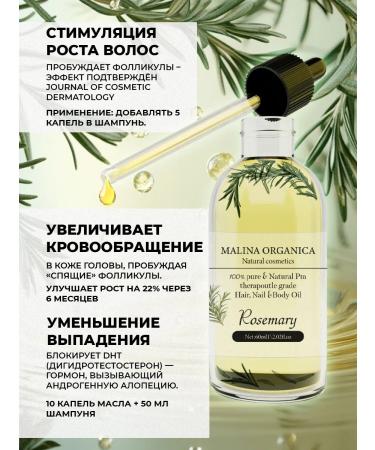 organic raspberry Oil with an air rosemary for hair 60 ml - Buy Online on GoSupps.com