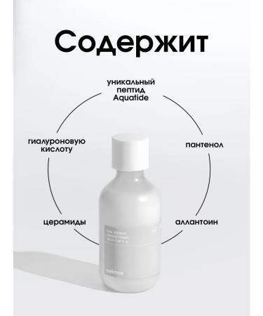 Celimax Moisturizing cream toner for face - Buy Online on GoSupps.com