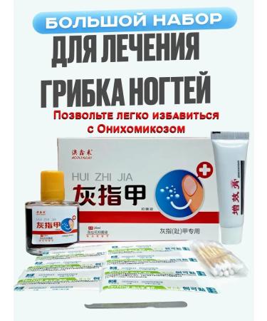 Chinese remedy for the treatment of nail fungus