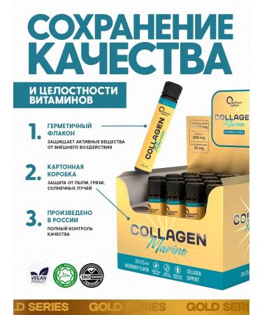 Optimum System Sea collagen in ampoules for women for joints and ligaments - Buy Online on GoSupps.com