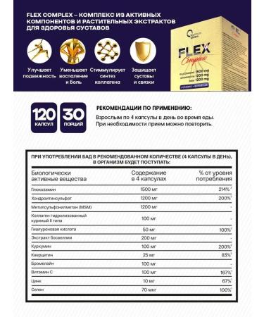 Optimum System Glucosamine chondroitin MSM Complex for joints - Buy Online on GoSupps.com