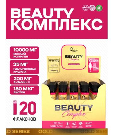 Optimum System Vitamins for women female complex in ampoules