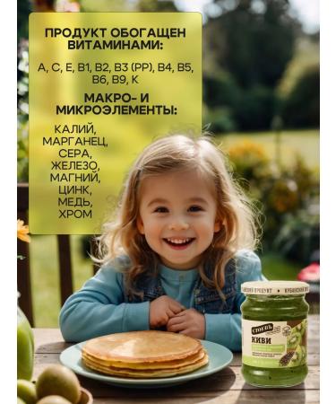 STOEV Wiped kiwi with chia seeds and sugar 1 pc - Buy Online on GoSupps.com