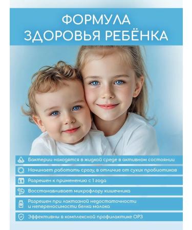 Healing Rainbow Probiotics for the intestines. Metabiotics. Course for 14 days - Buy Online on GoSupps.com