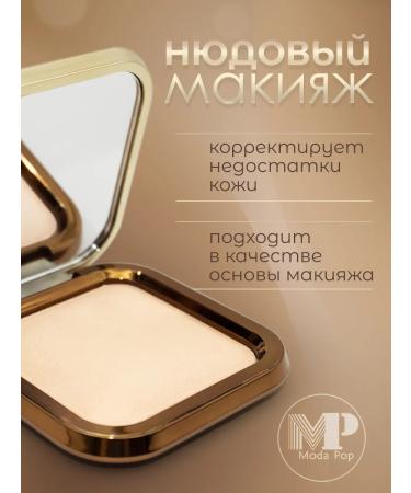 Moda Pop Face powder - Buy Online on GoSupps.com