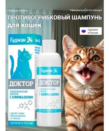 Doctor Climbazole Catzole Catzole 200 ml