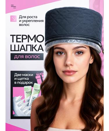 Thermal -shaped hair and masks electric