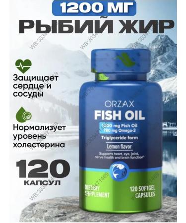 ORZAX Amazon Orzax Omega 3 Fish Fool 120 Omega 3 Fish Oil capsules