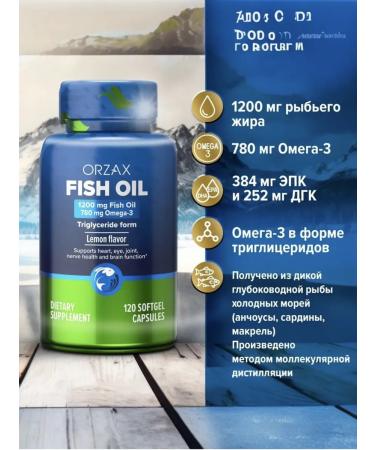 ORZAX Amazon Orzax Omega 3 Fish Fool 120 Omega 3 Fish Oil capsules - Buy Online on GoSupps.com