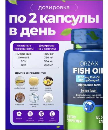 ORZAX Amazon Orzax Omega 3 Fish Fool 120 Omega 3 Fish Oil capsules - Buy Online on GoSupps.com