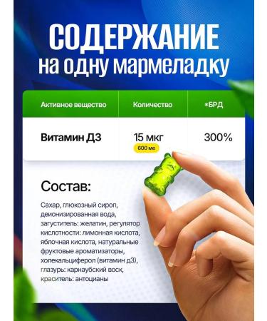 GNB Good Natural Beauty Vitamin D3 for children chewing marmalade - Buy Online on GoSupps.com