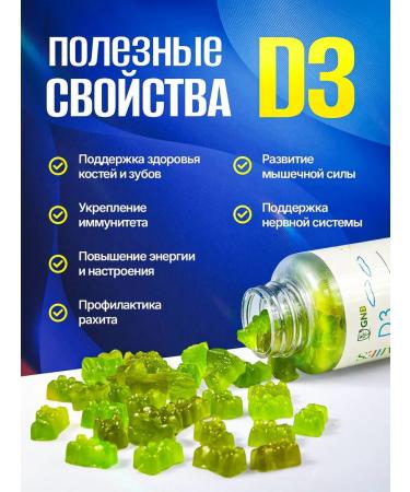 GNB Good Natural Beauty Vitamin D3 for children chewing marmalade - Buy Online on GoSupps.com