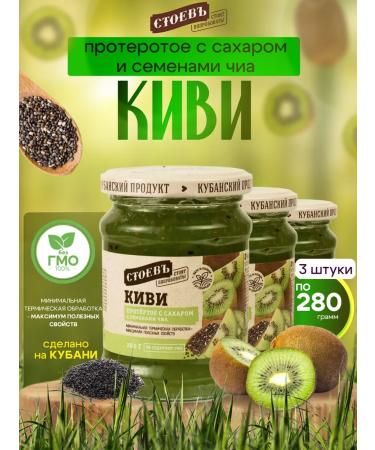 STOEV Kiwi wiped with chia seeds and sugar 3 pcs