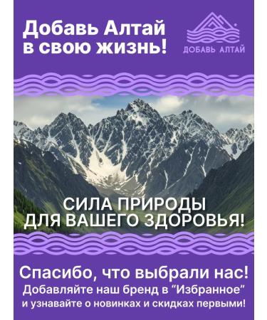 Add Altai For veins and blood vessels in the box - Buy Online on GoSupps.com