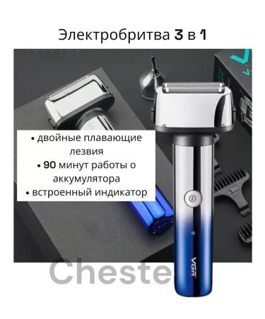 VGR Electric blower 3 in 1 trimmer