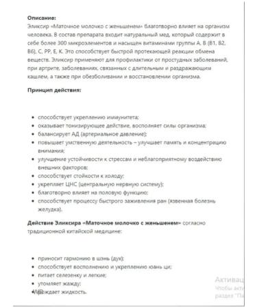 Nimantika Royal milk with ginseng 2 packs - Buy Online on GoSupps.com