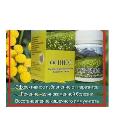 Nimantika Osinol tablets 2 banks from parasites - Buy Online on GoSupps.com