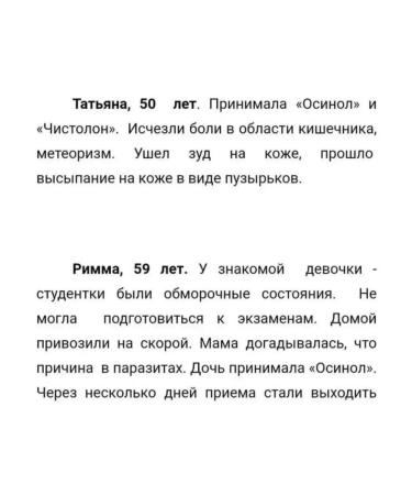 Nimantika Osinol tablets 2 banks from parasites - Buy Online on GoSupps.com