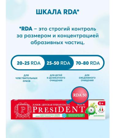 PRESIDENT Baby toothpaste 6+ years with a taste of strawberries - Buy Online on GoSupps.com