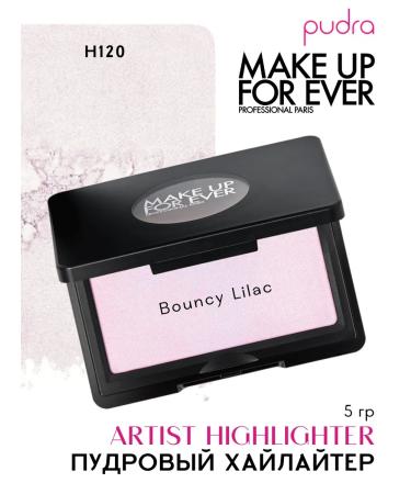 Make Up For Ever Matte Highlighter Artist Highlighter H120 - Bouncy Lilac