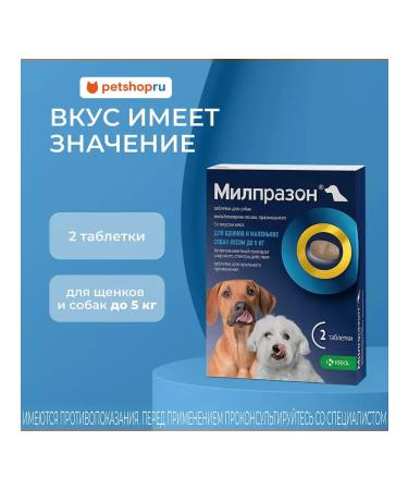 KRKA Milprazone tablets from helminths for dogs