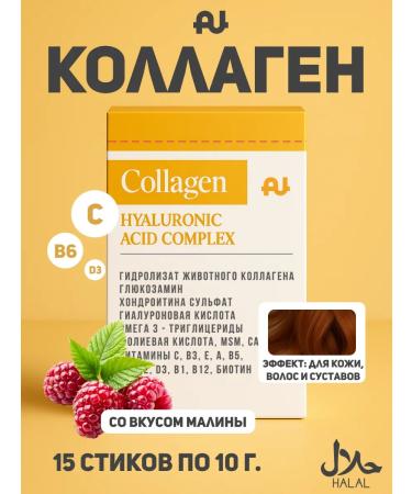 Collagen hydrolyzed powder with vitamins