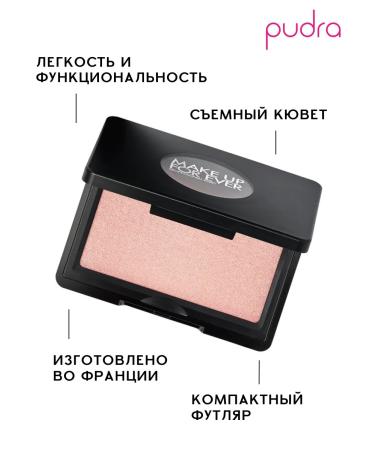Make Up For Ever Matte highlighter Artist Highlighter H130 - Wherever Pearl - Buy Online on GoSupps.com