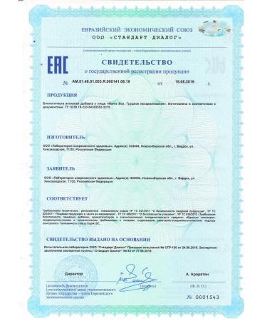 Siberian immunity Vitamins breastfeeding Mama Box - Buy Online on GoSupps.com