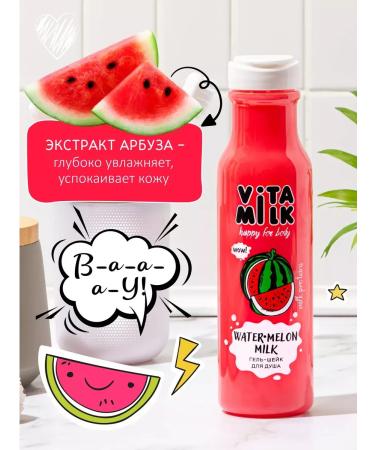 VITA MILK Papaya mango watermelon 3 pcs - Buy Online on GoSupps.com