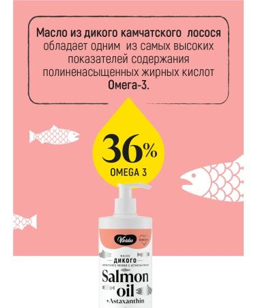 Vividus Fodder additive of wild salmon oil with astaxantin 500 ml - Buy Online on GoSupps.com