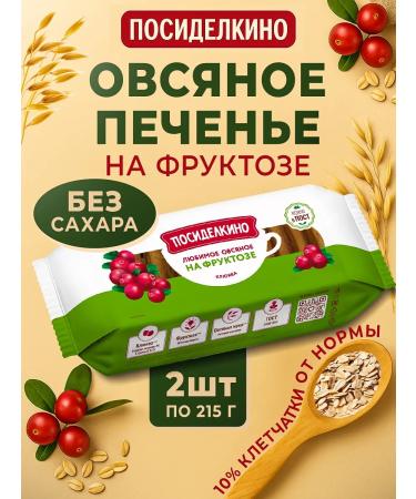 Posidelkino Oatmeal cookies on cranberries 2 pcs at 215 grams
