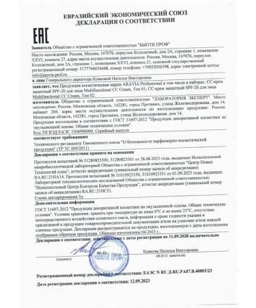 ARAVIA Laboratories Aravia Professional CC Creram Protective 20on 02 50 ml - Buy Online on GoSupps.com