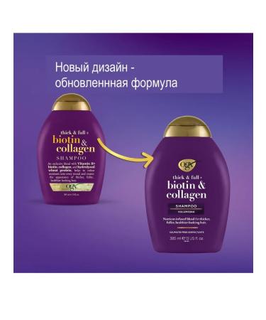 OGX Shampoo for volume with biotin and collagen 385ml - Buy Online on GoSupps.com