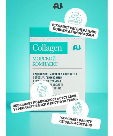 Sea collagen powder with an anti -inflammatory complex - Buy Online on GoSupps.com