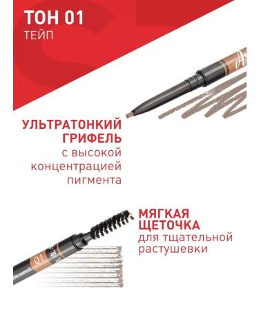 TF Cosmetics Eyebrow pencil automatic Art Brow 01 6 pieces - Buy Online on GoSupps.com