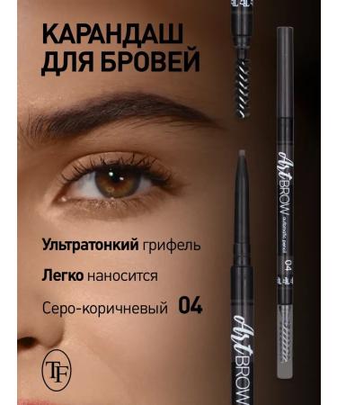TF Cosmetics Eyebrow pencil automatic Art Brow 04 6 pieces - Buy Online on GoSupps.com