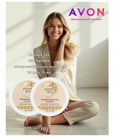 AVON A set of two-cream for the hands and feet of Planet Spa with shi oil