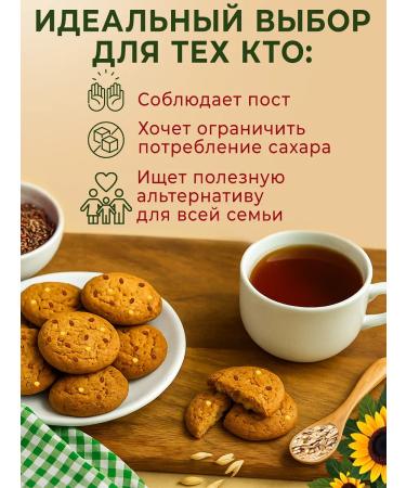 Posidelkino Oatmeal cookies with seeds on fructose 3 pcs at 215 grams - Buy Online on GoSupps.com