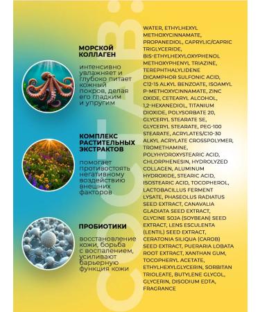 CONSLY Sunscreen cream SPF 50+ PA +++ D normal skin - Buy Online on GoSupps.com