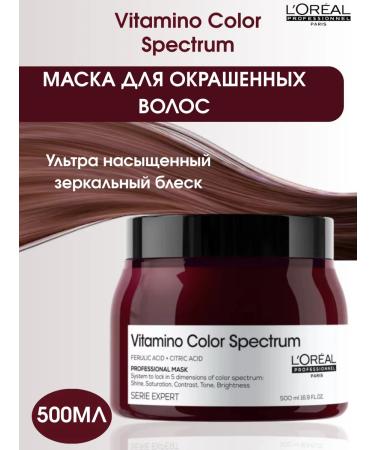 L'Oreal Professionnel L'REAL VITAMINO Color Spectrum hair mask 500 ml