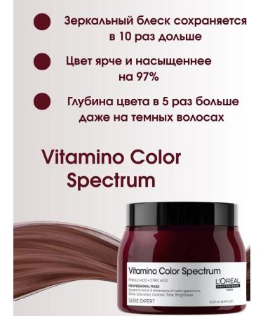 L'Oreal Professionnel L'REAL VITAMINO Color Spectrum hair mask 500 ml - Buy Online on GoSupps.com