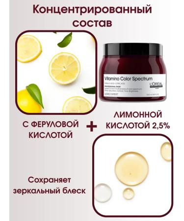L'Oreal Professionnel L'REAL VITAMINO Color Spectrum hair mask 500 ml - Buy Online on GoSupps.com