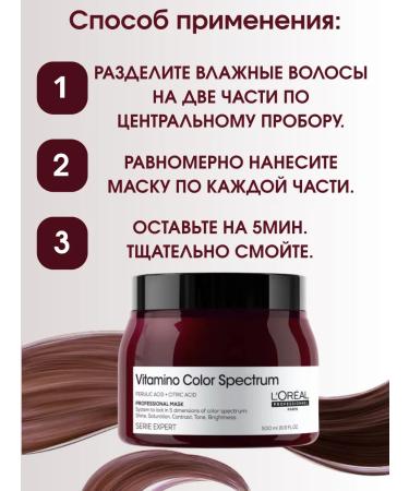 L'Oreal Professionnel L'REAL VITAMINO Color Spectrum hair mask 500 ml - Buy Online on GoSupps.com