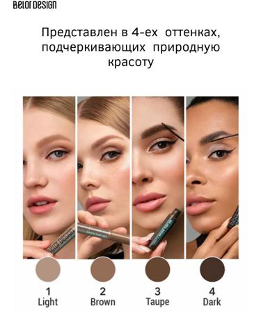 Belarusian cosmetics Grafix tint-gel for eyebrows tone 01 - Buy Online on GoSupps.com