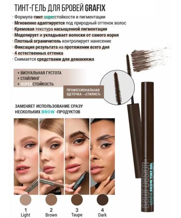 Belarusian cosmetics Grafix tint-gel for eyebrows tone 02 - Buy Online on GoSupps.com