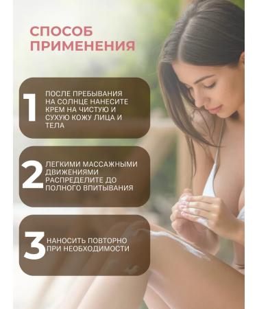 USila body cream after tan and after shaving soothing - Buy Online on GoSupps.com