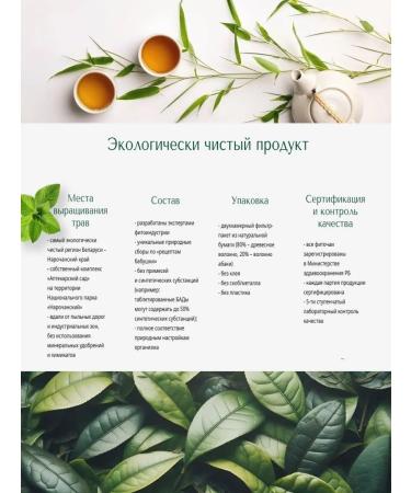 HERBAL HEALER Phytochai "good night" 25 sachets of packages - Buy Online on GoSupps.com