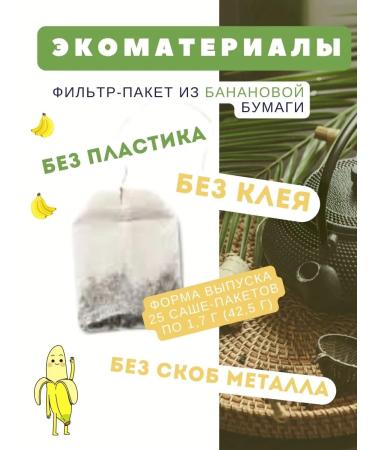 HERBAL HEALER Phytochai "get well" 25 sachets of packages - Buy Online on GoSupps.com