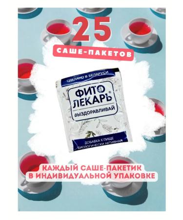 HERBAL HEALER Phytochai "get well" 25 sachets of packages - Buy Online on GoSupps.com