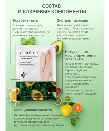 Moisturizing foot mask 3 pairs - Buy Online on GoSupps.com